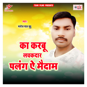 Kahe Saman Tor Phatata