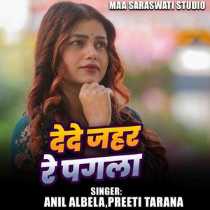 Dede Jahar Re Pagla