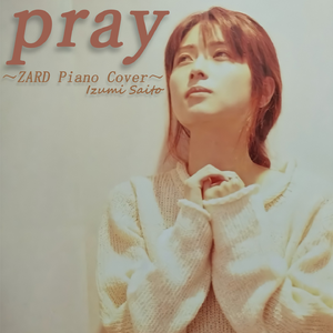 愛は暗闇の中で（Cover 羽田裕美）