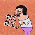 打工打工越打越想不通 (民间说唱)