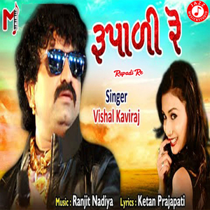 Rupadi Re
