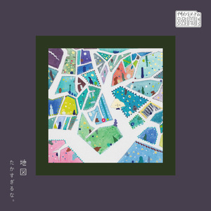 地図「デザインとアートの狭間から」テーマソング