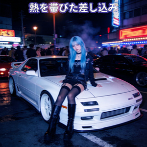 押し返しの切り札