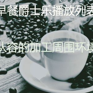 温和办公室工作梦想