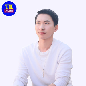 ห่วงคนทางไกล