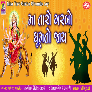 Maa Taro Garbo Ghumto Jay