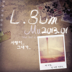 사랑이…그대가…(Inst.)