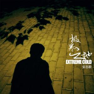 十指相扣 (正式版)