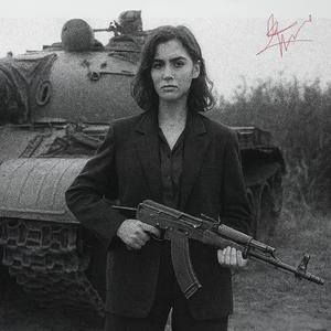 бойтесь нас