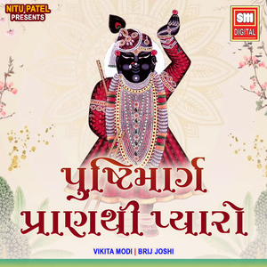 Pushti Marag Pranthi Pyaro (Original)