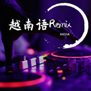 Jack-BẠC PHẬN（Excellent remix）