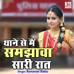 Thane Se Mai Samjhava Sari Raat