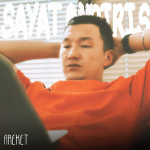 AREKET