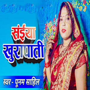 Saiya Khurapati