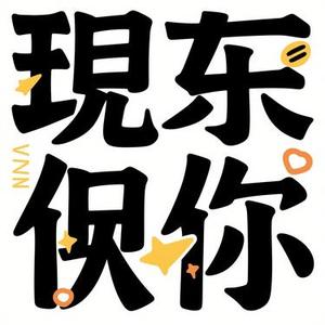 最美的问候 (Cover 品冠)