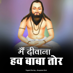 Mai Deewana Haw Baba Tor