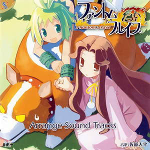 この熱き想いの果て -Arrange Ver.-