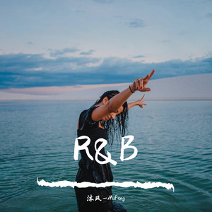 生命中的精灵（covered by MuFeng）