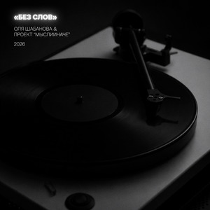 Солнечная (Cover)