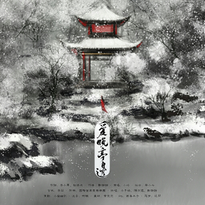 爱晚亭边-Instrument