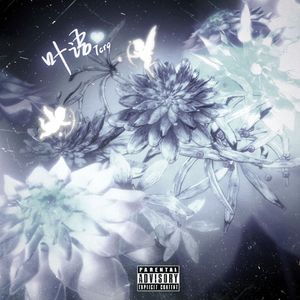 叶语(Prod by 4Hunnid)