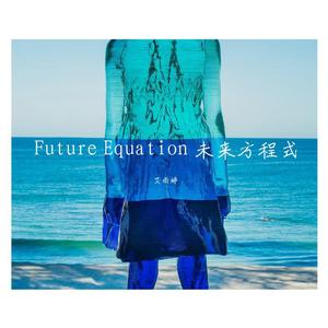 Future Equation未来方程式