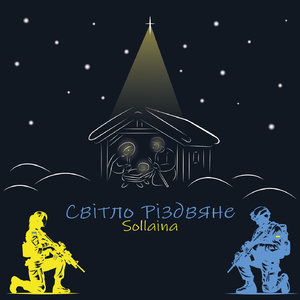 Світло різдвяне