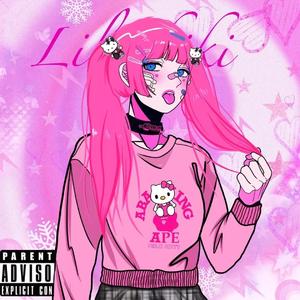 再也不会轻易相信爱