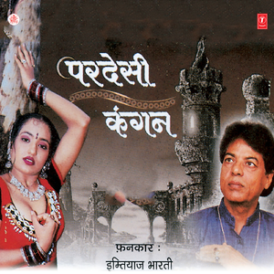 Bewafa Hasino Se Koi Pyar Mat Karna