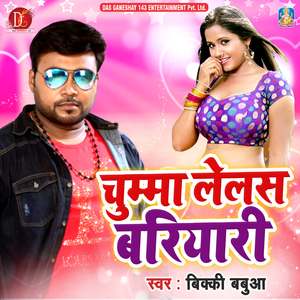 Chumma Lelash Bariyari