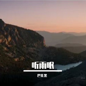 梦中相见似曾相识