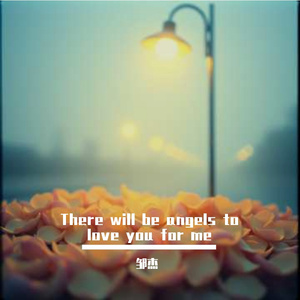 There will be angels to love you for me