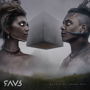 Nichego ne govori mne