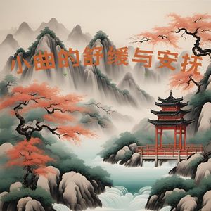 眺望彼岸 (冥想)