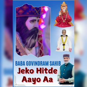 Jeko Hitde Aayo Aa