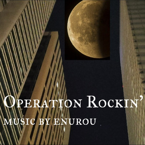 オペレーションロッキン