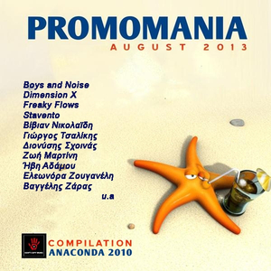 Εχεις ξεφυγει (Reggaeton Freestyle Remix)