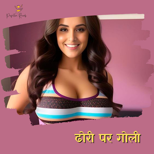 Dhori Par Goli