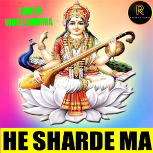 HEY SHARDE MAA (PRAYER)