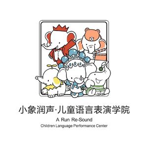 在雪地里撒欢儿-小象润声冬令营主题曲