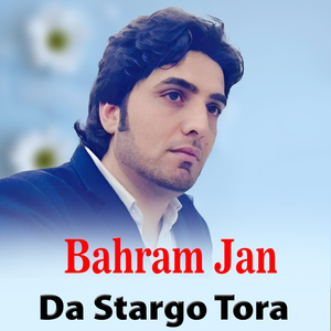 Da Sawe Zra Pokhtana