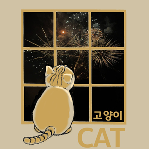 고양이