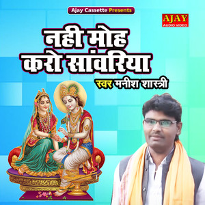 Nahi Moh Karo Sanwariya