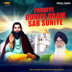 Padhiye Guniye Naam Sab Suniye