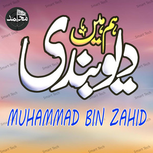 Hum Hain Deobandi