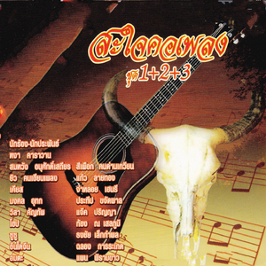 จันทร์เจ้าขา