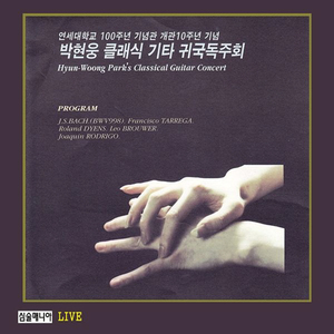 Joaquin Rodrigo:Zapateado