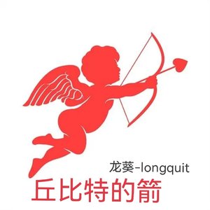 丘比特的箭（Prod by SCORPlON）