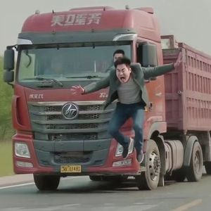 今天出门撞大运