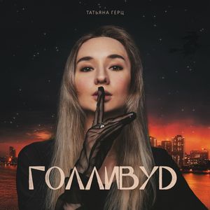 МИЛА